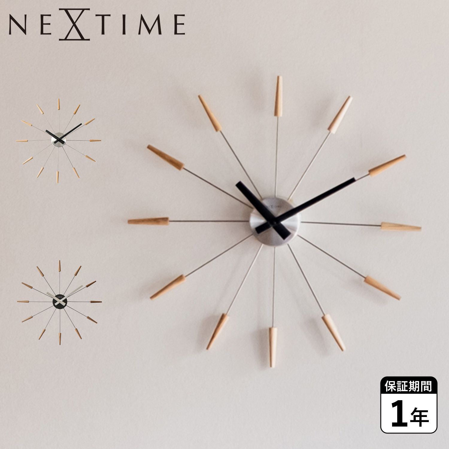 NeXtime ネクスタイム 掛け時計 ウォールクロック 壁掛け シンプル 木製 アナログ Radiant Clock corn NXT-J015