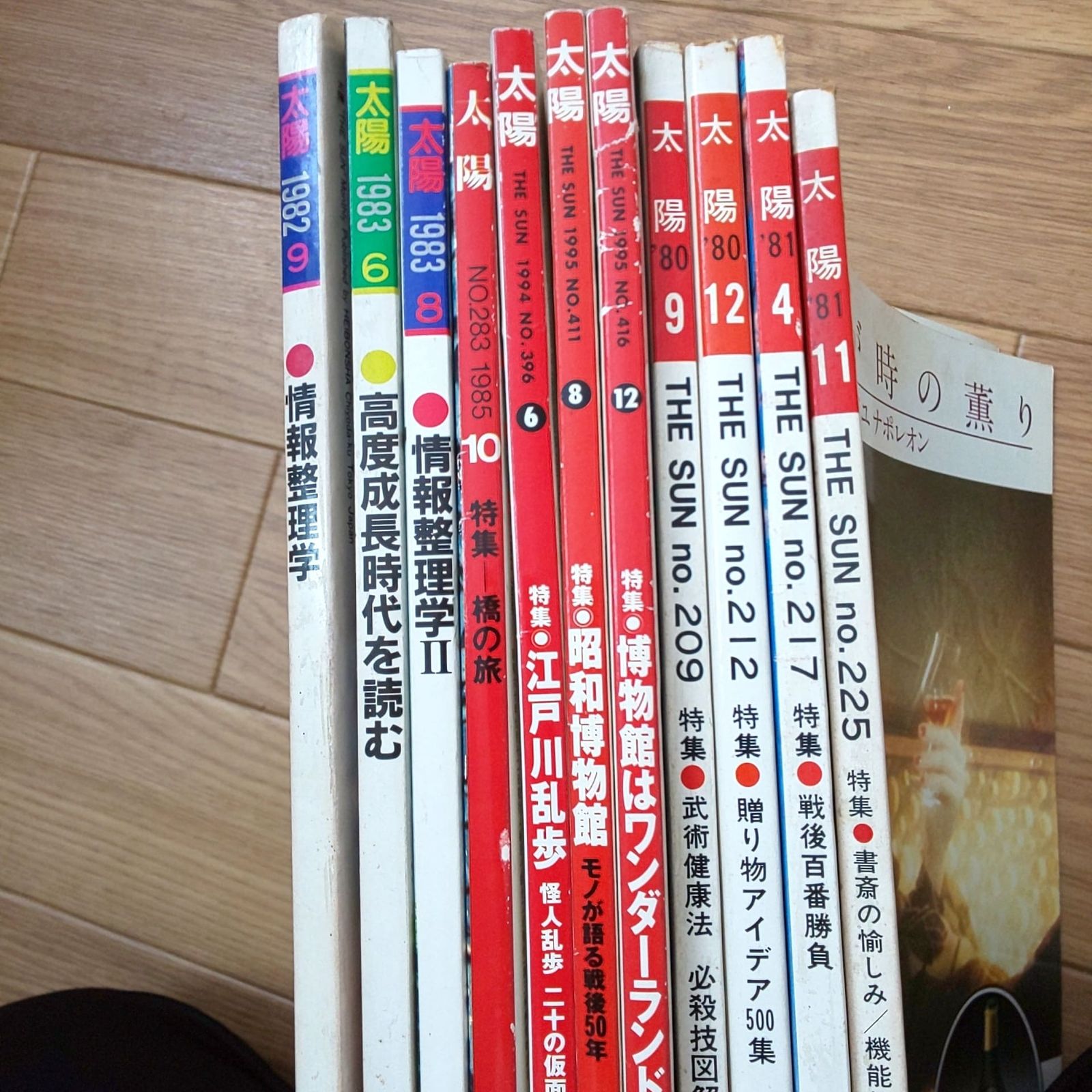1574 月刊太陽 別冊太陽 39冊まとめ 平凡社 昭和38年~昭和62年 1963年