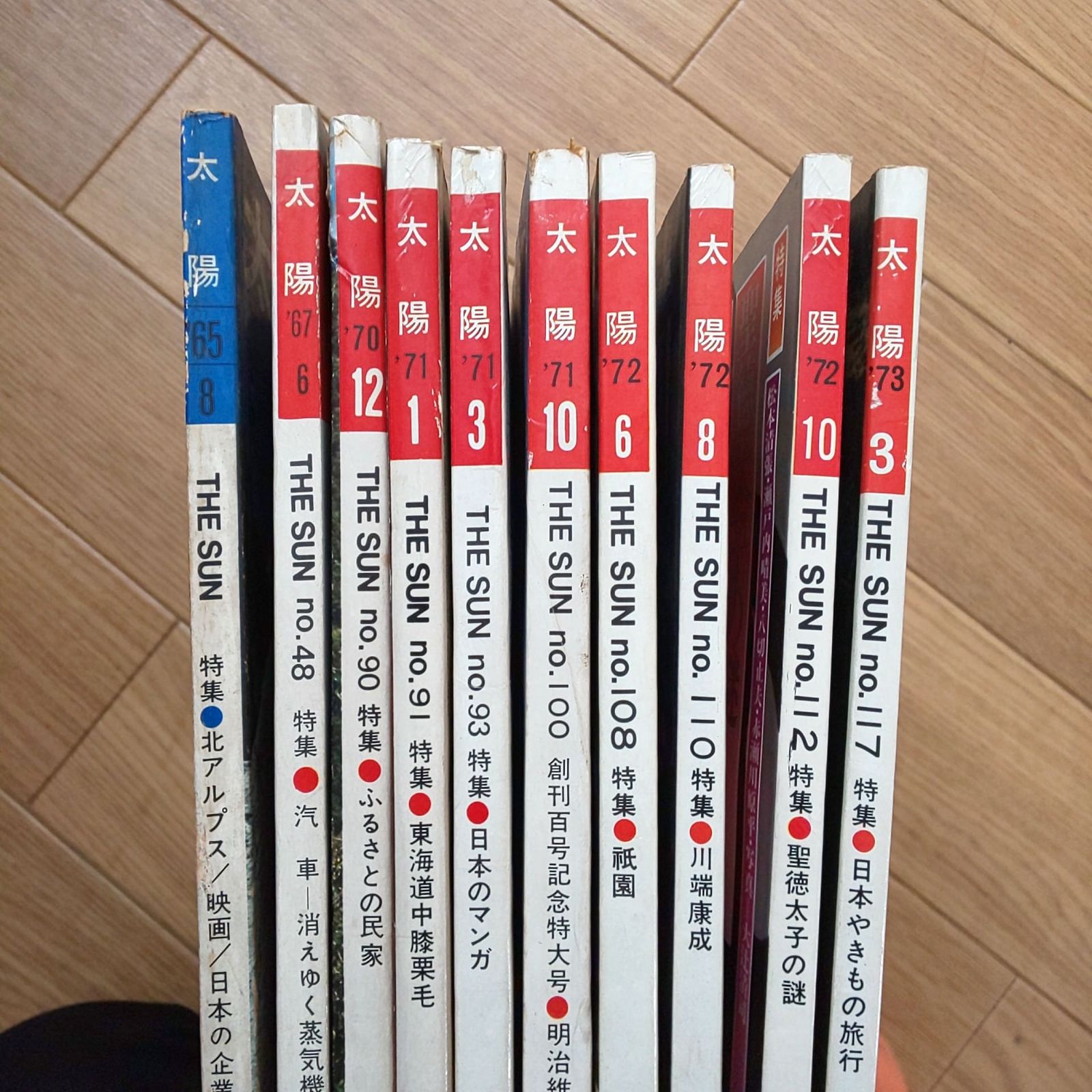 1574 月刊太陽 別冊太陽 39冊まとめ 平凡社 昭和38年~昭和62年 1963年