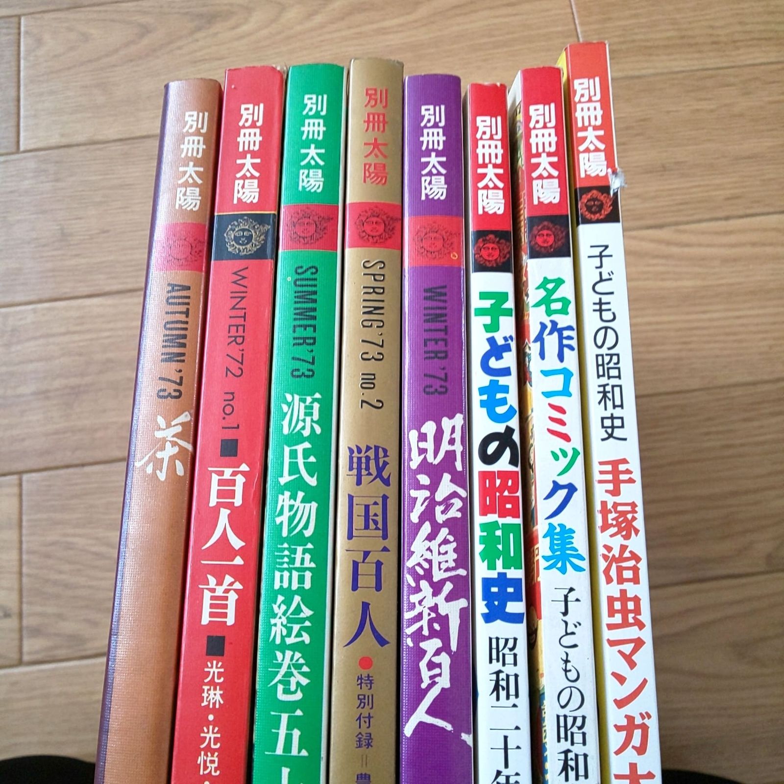 1574 月刊太陽 別冊太陽 39冊まとめ 平凡社 昭和38年~昭和62年 1963年
