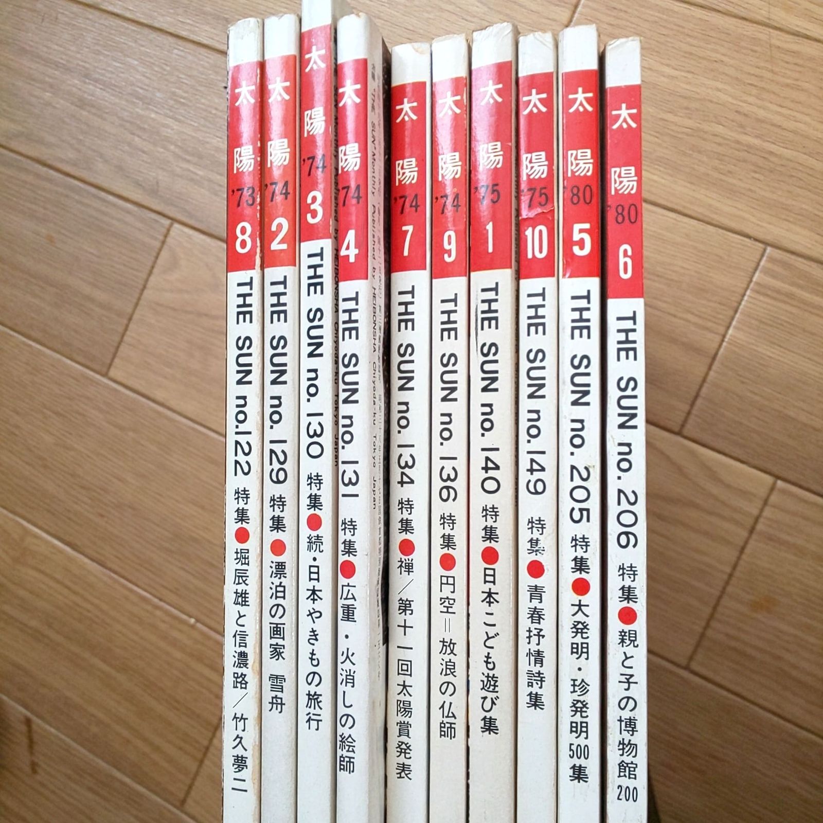 1574 月刊太陽 別冊太陽 39冊まとめ 平凡社 昭和38年~昭和62年 1963年