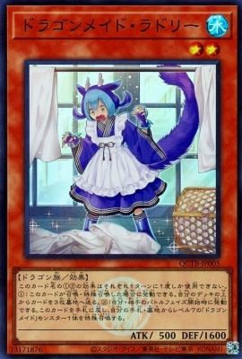 し*ぐ様 遊戯王OCG 引退品 ドラゴンメイド・ラドリー 大量 中古】 遊戯王OCG デュエルモンスターズ ドラゴンメイド・ラドリー