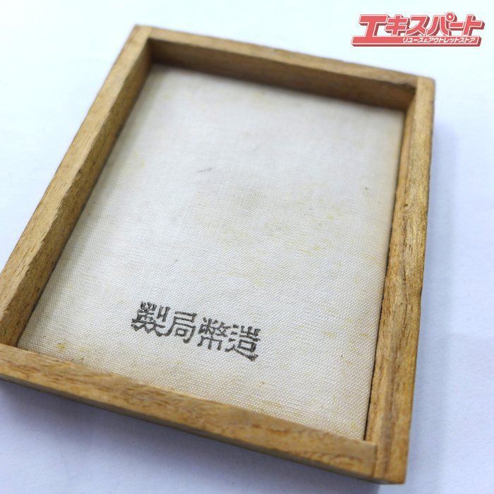 軍人傷痍記章 大日本帝国 旧日本軍 造幣局製 木箱付き 公田店 - メルカリ