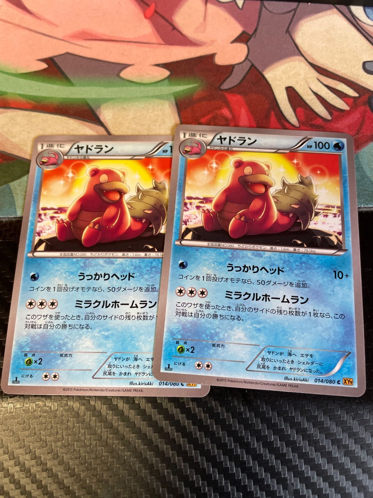 ヤドラン 2枚 破天の怒り XY9 - メルカリ