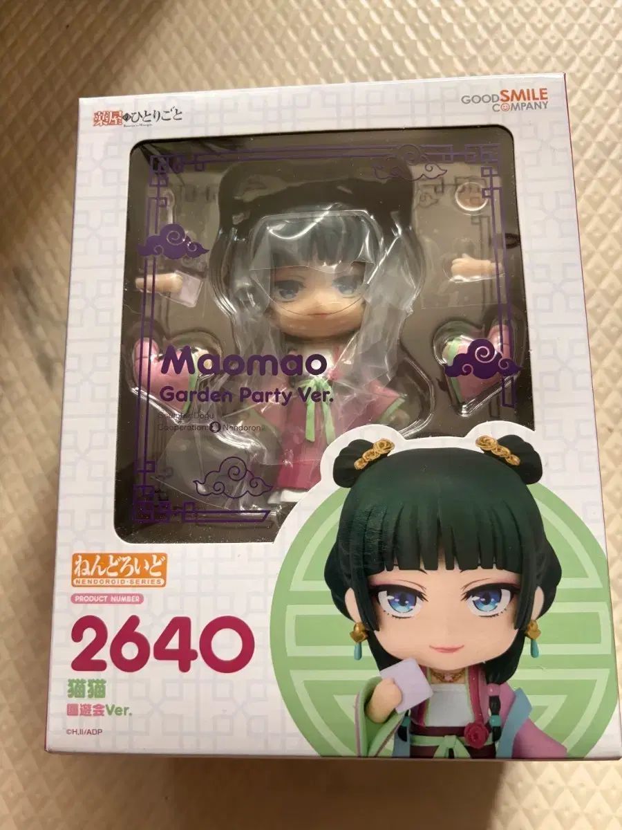 薬屋の独り言 ねんど ONE U