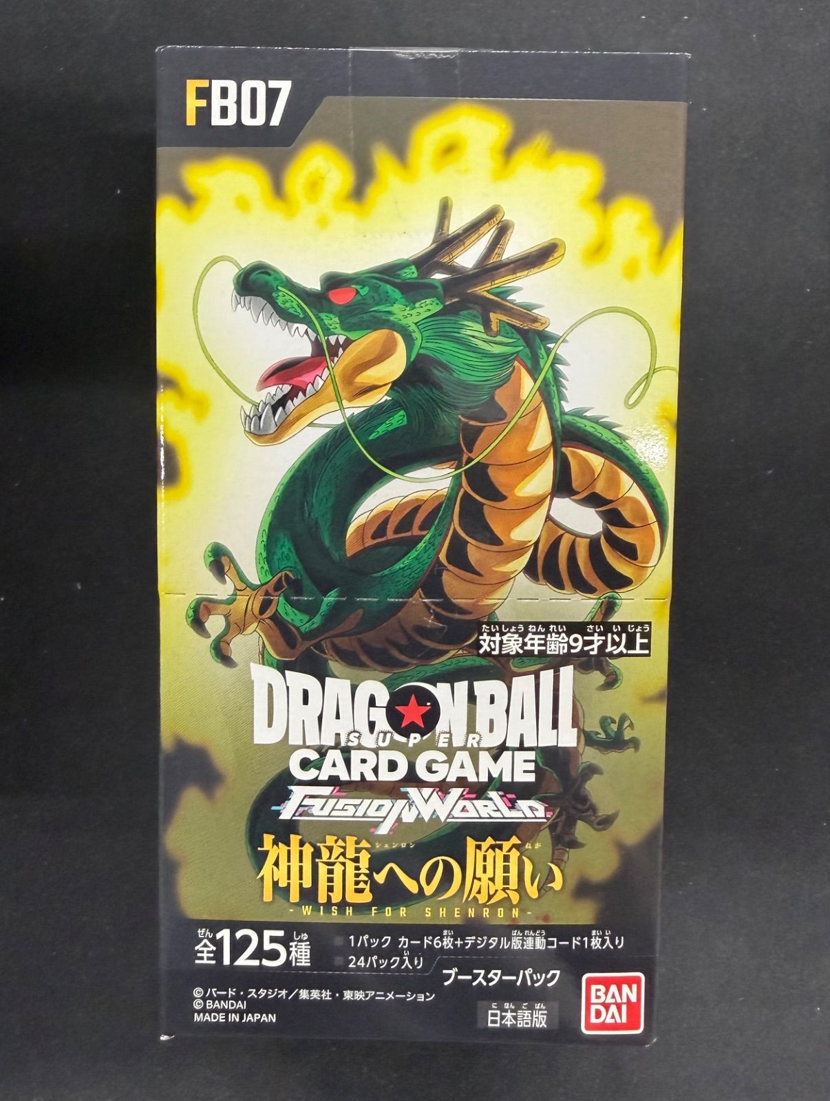 FB07 神龍への願い　テープ付　1BOX ドラゴンボールフュージョンワールド フュージョンワールド情報】ブースターパック第7弾「神龍への願い[FB07 ドラゴンボールカード