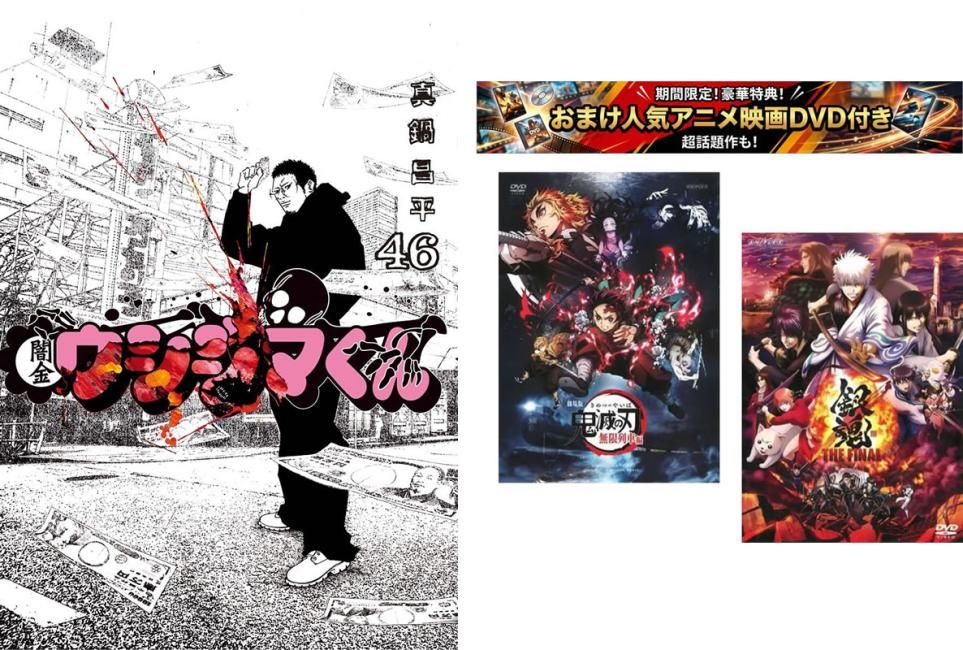 [525033]理想のヒモ生活 1〜25巻【劇場版 鬼滅の刃 無限列車編 + 銀魂 THE FINAL】付き レンタル落ち【全巻 コミック・本 中古 Comic】レンタル落ち 理想のヒモ生活 1～25巻【劇場版 鬼滅の刃 無限列車編 + 銀魂 THE