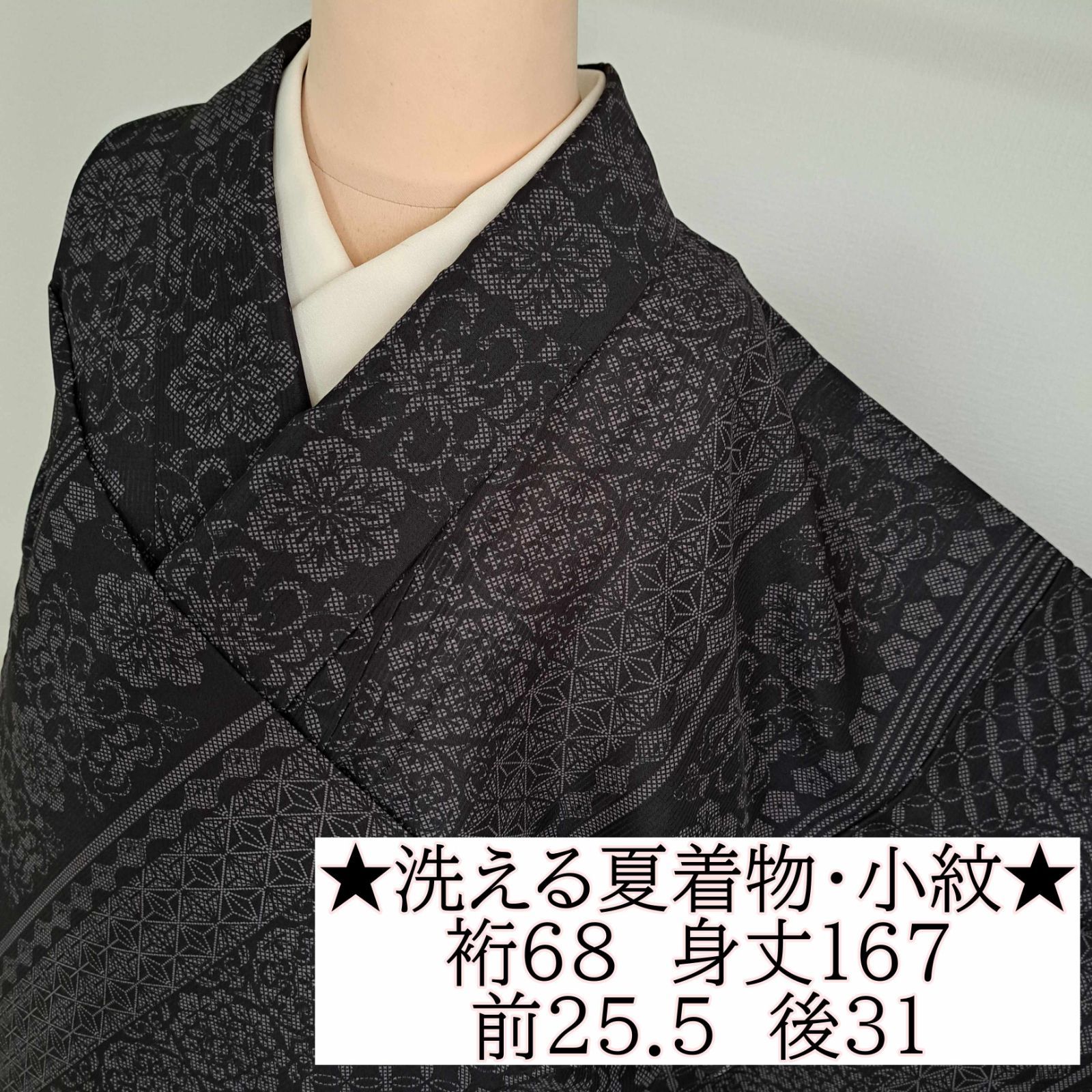 【洗える夏着物・縦絽・小紋】裄68 身丈167 袖49　化繊　夏物　盛夏　黒地に紬風文様　る15S11a