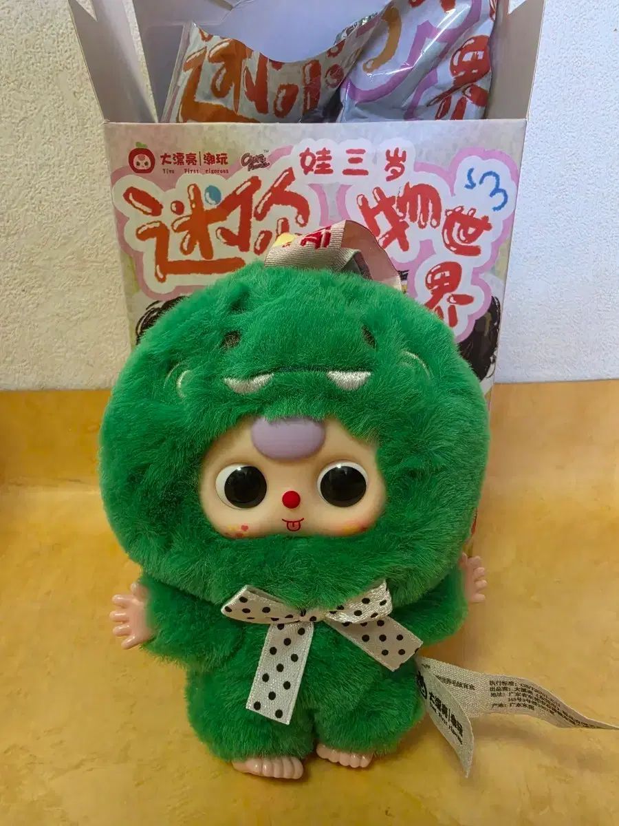 ベイビー 쓰리 緑恐竜 ぬいぐるみ ボックス含む
