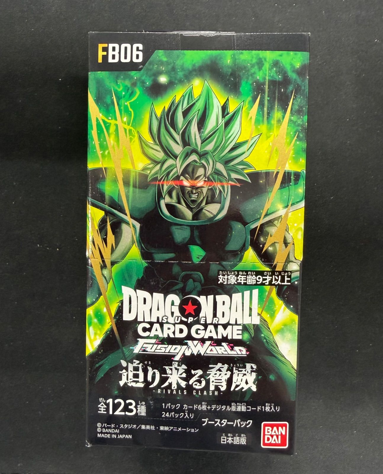 ドラゴンボール フュージョンワールド 迫り来る脅威 BOX テープ付き