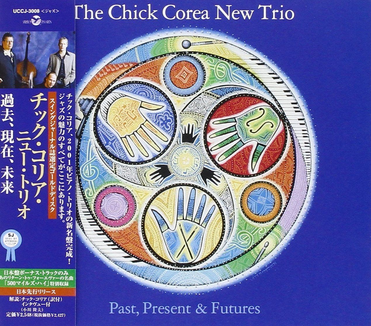 【CD】過去、現在、未来 4,800円