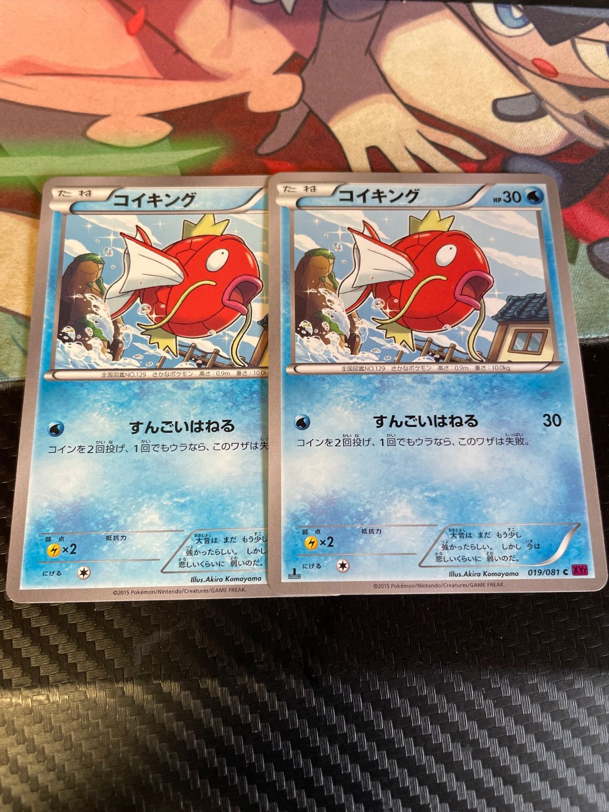 コイキング 2枚 すんごいはねる バンデッドリング XY7 - メルカリ