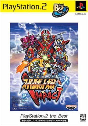 スーパーロボット大戦IMPACT PlayStation 2 the Best