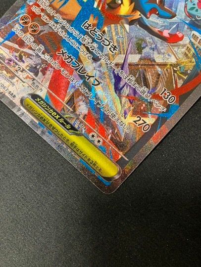 ポケモンカードゲーム ポケカ メガルカリオex SAR M1L-088 M1L 拡張