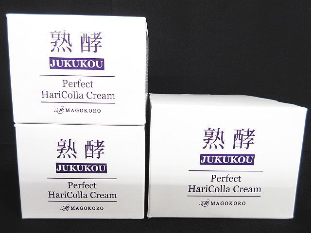 ＜新品・未開封＞【人気】熟酵 パーフェクト　ハリコラクリーム 3個セット 未使用 熟酵 3点セット パーフェクト ハリコラクリーム 100g×1点 50g