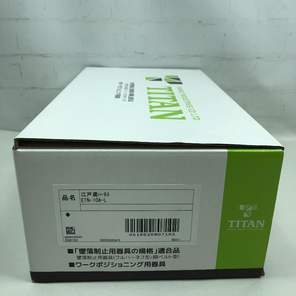 SANKO 江戸鳶ハーネス TITAN 未使用品(S) ETN-10A-L ブラック