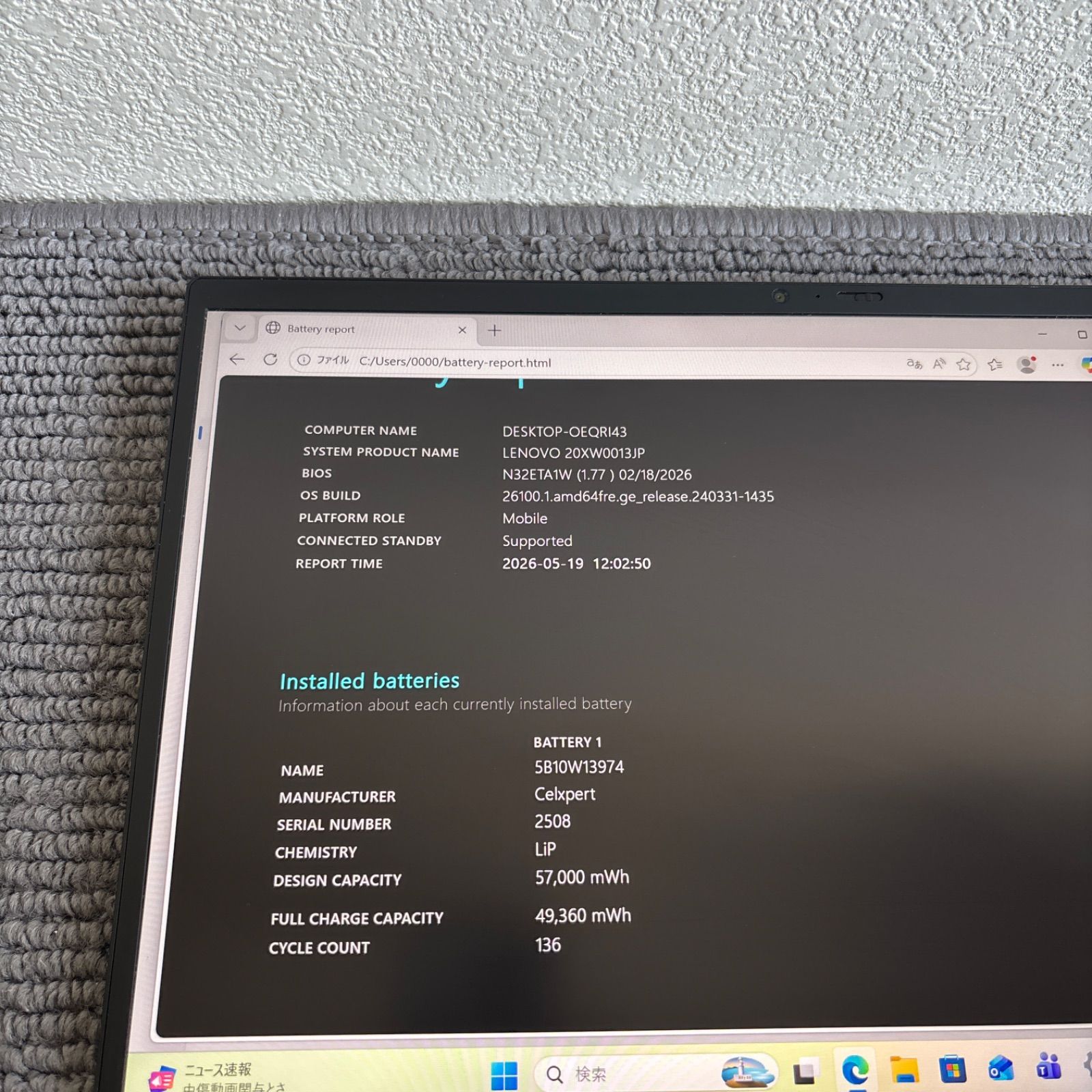 Thinkpad X1 Carbon Gen9 i5 8GB 256GB Win11 指紋認証 - メルカリ