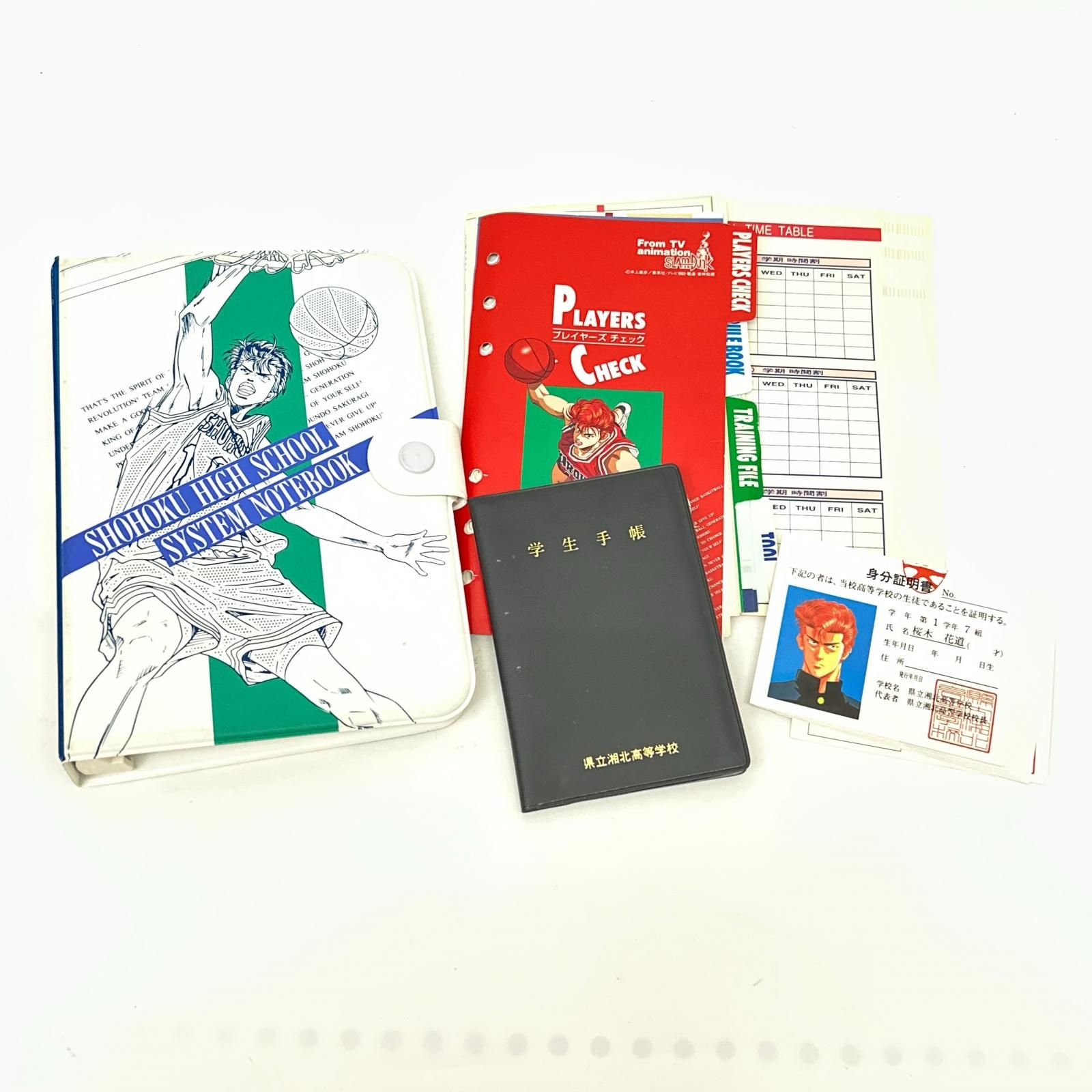 SLAM DUNK スラムダンク 湘北高校 身分証明書 学生証 手帳