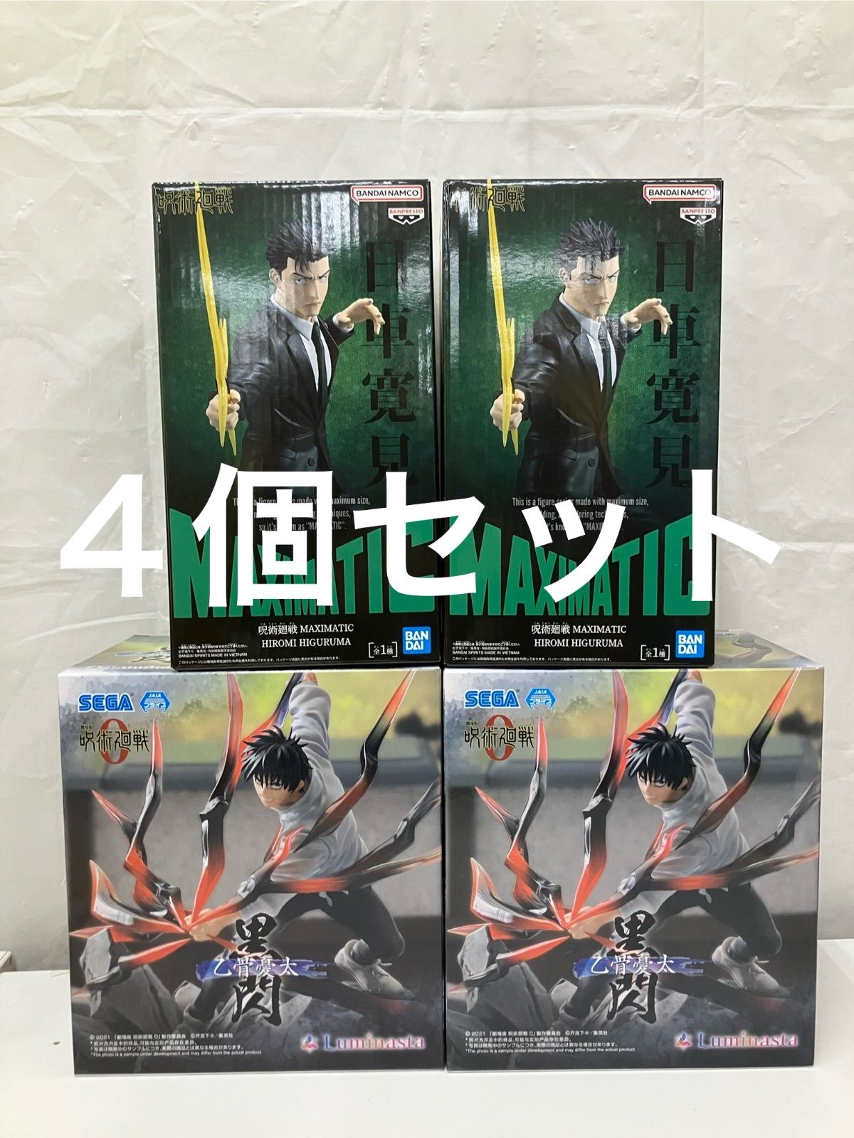 未開封 呪術廻戦 乙骨憂太 日車寛見 フィギュア 2種4個セット LF5809