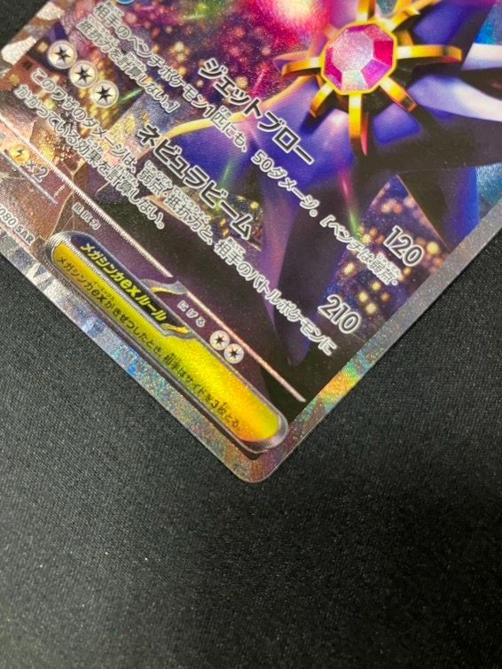 ポケモンカードゲーム ポケカ メガスターミーex SAR M3-111 M3 拡張