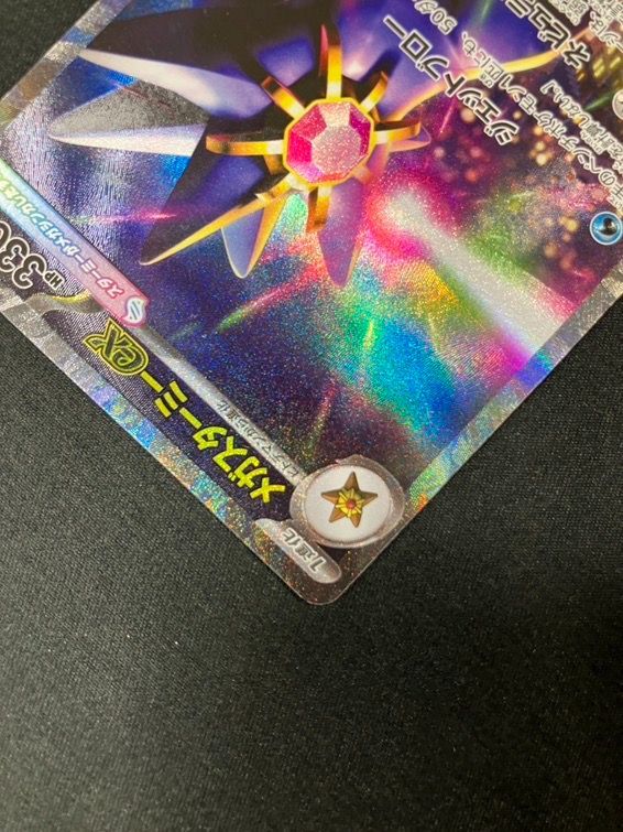 ポケモンカードゲーム ポケカ メガスターミーex SAR M3-111 M3 拡張