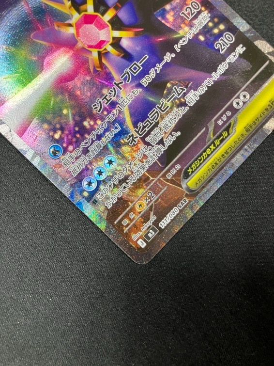 ポケモンカードゲーム ポケカ メガスターミーex SAR M3-111 M3 拡張
