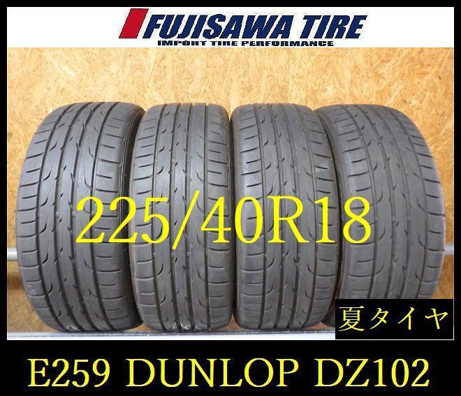 【E259】G◆送料無料◆2024年製造 約8部山◆DUNLOP DIREZZA DZ102◆225/40R18◆4本 26103025