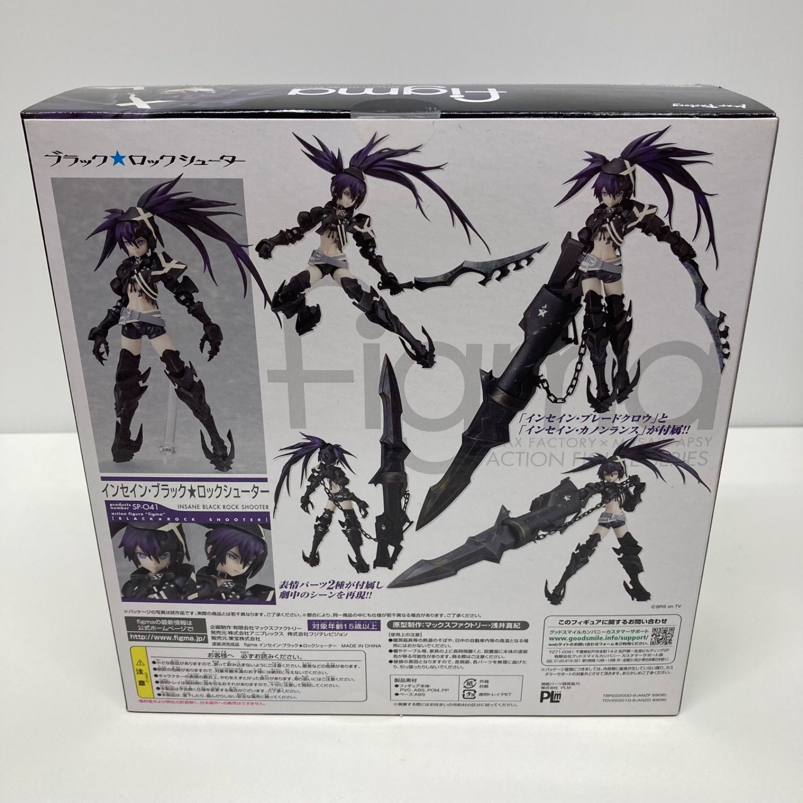 ◇ ブラック☆ロックシューター DVD-BOX 完全生産限定版 同梱特典付き