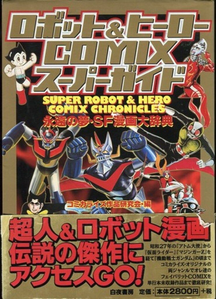 ツイステ レオナ ミニアクスタ フェアリーガラ 5点