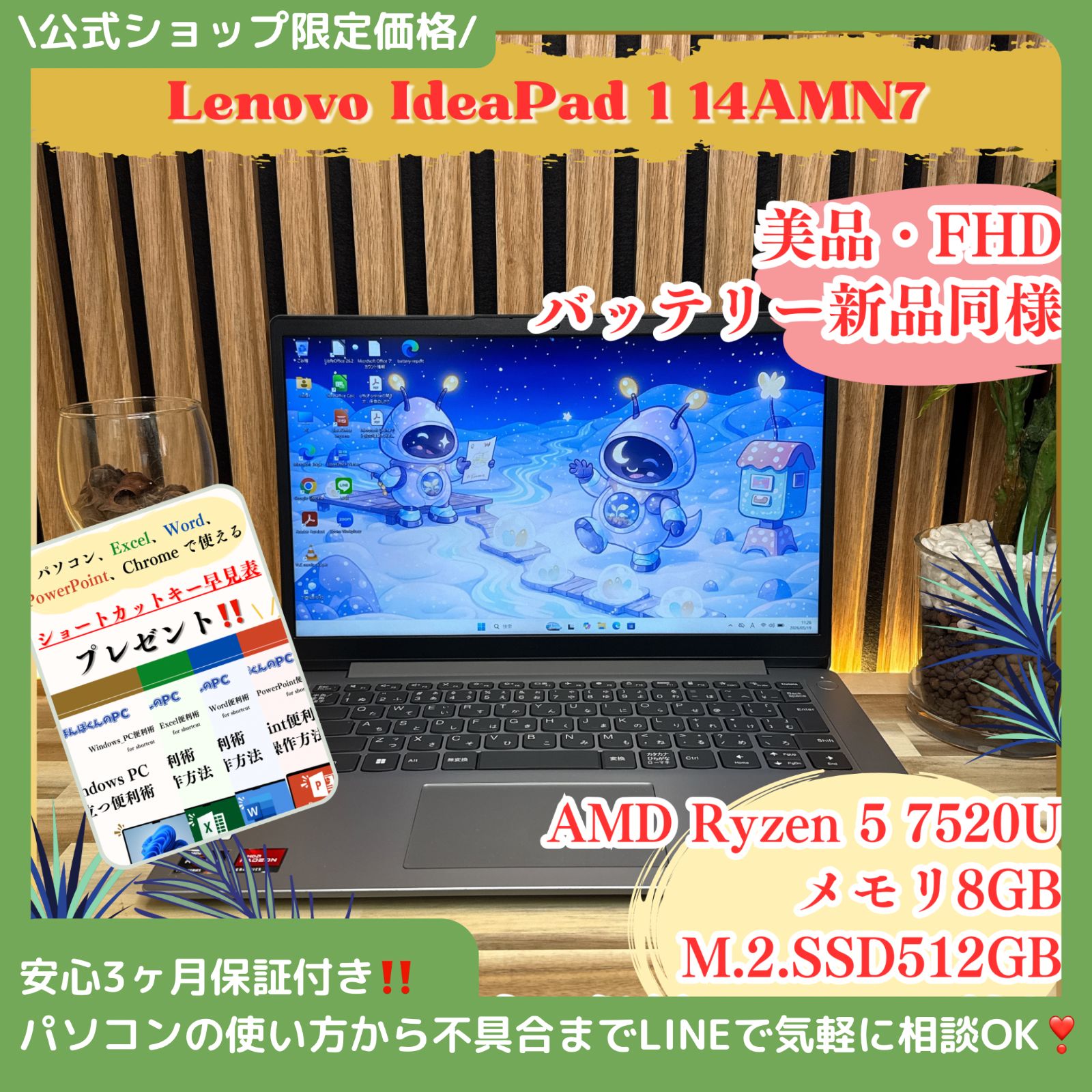 美品 Lenovo IdeaPad 14AMN7 Ryzen5 SSD512GB - メルカリ