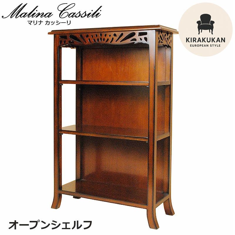 オープンシェルフ 木製 アンティーク 本棚 60cm マホガニー材 アンティーク家具 おしゃれ 家具 クラシック家具 家具 輸入家具 イタリア家具調
