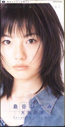 【CD】大阪の女