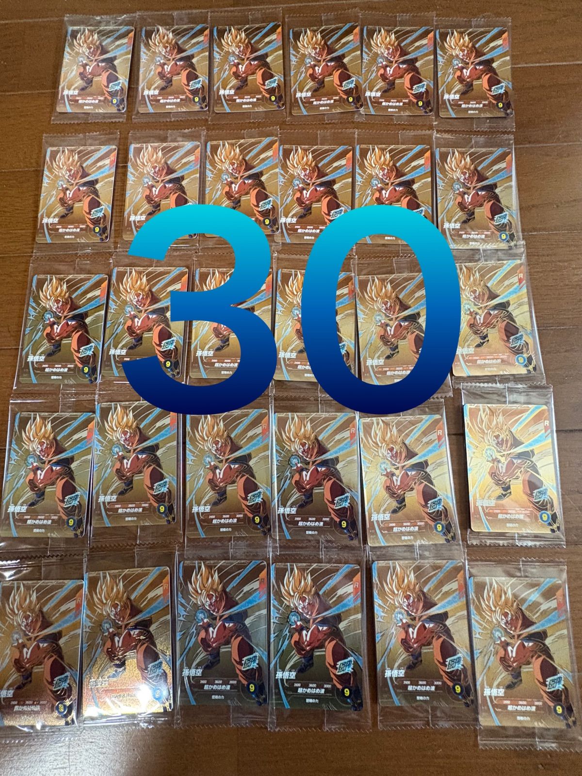 ドラゴンボールダイバーズ 9弾 店頭配布 PR SDVP-030 孫悟空 30枚
