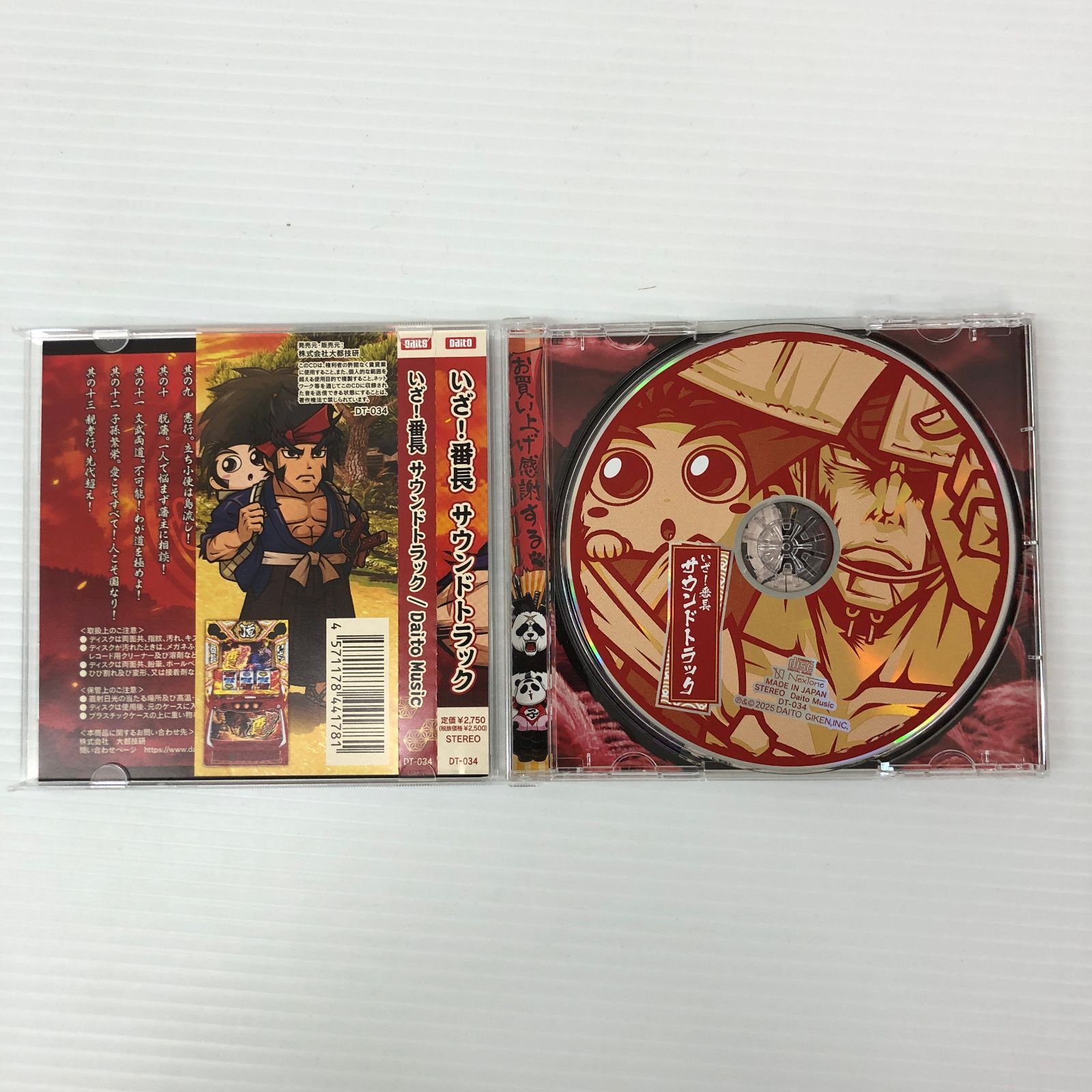□いざ!番長 サウンドトラック CD 中古品 smacd096310 - メルカリ