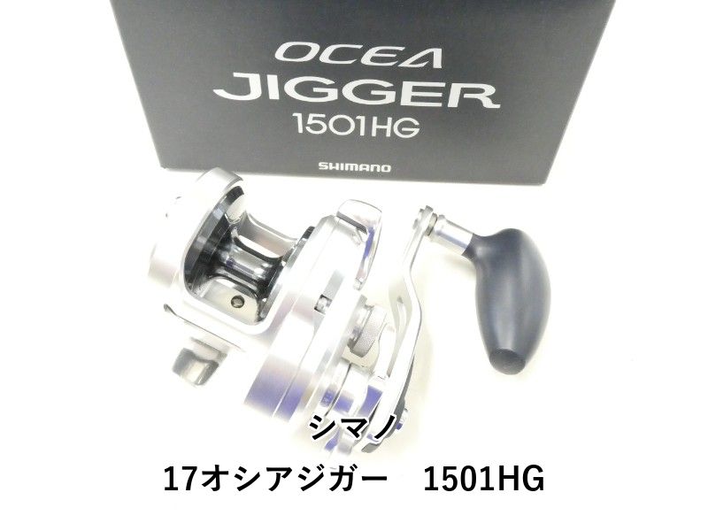 シマノ 17オシアジガー 1501HG (02-9205150008) - メルカリ
