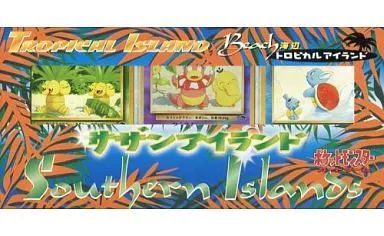 【中古】トレカ ポケモンカードゲーム トロピカルアイランド 海辺 サザンアイランド(カード3枚入り)