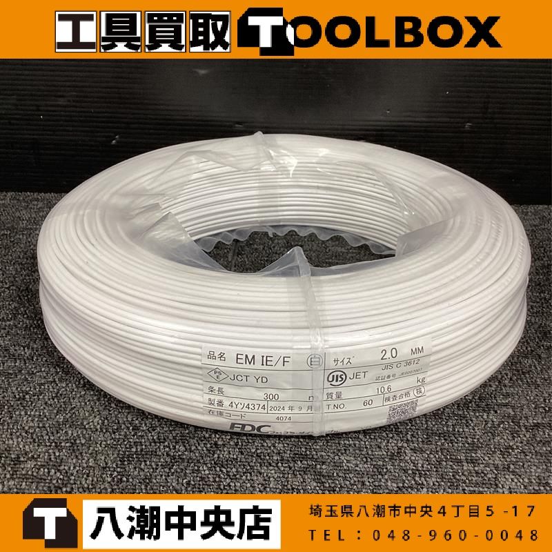 【未使用】フジクラ EMIE/Fケーブル　2.0㎜ 白　【202】 13,246円