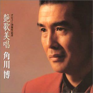 【CD】艶歌美唱