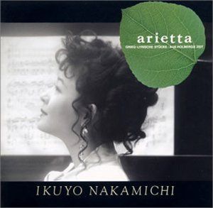 【CD】アリエッタ～妖精の森の詩
