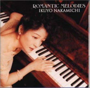 【CD】ロマンティック・メロディ