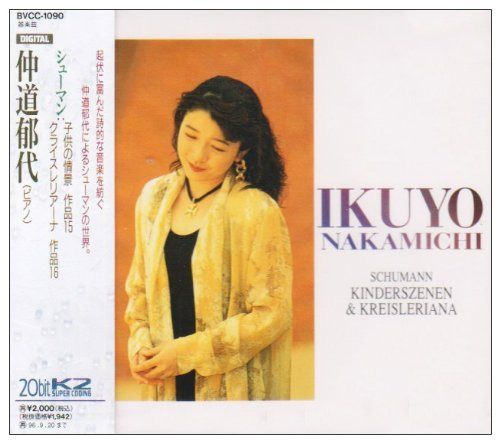 CD】シューマン:子供の情景 - メルカリ