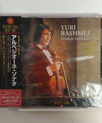 【CD】シューベルト : アルペジオーネ・ソナタ