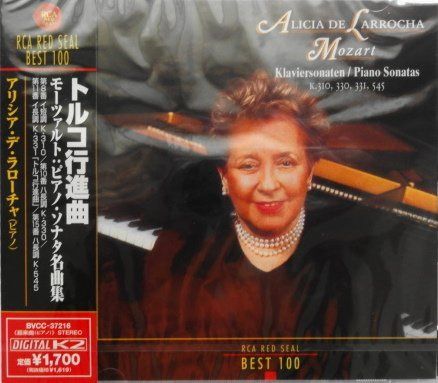 【CD】トルコ行進曲 : モーツァルト : ピアノ・ソナタ名曲集