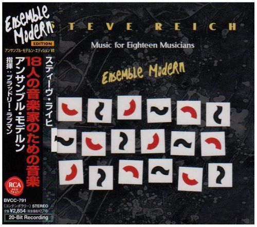 【CD】ライヒ/18人の音楽家のための音楽
