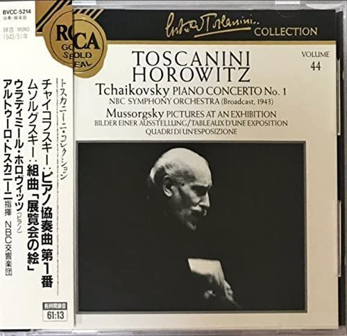 【CD】チャイコフスキー:ピアノ協奏曲第1番