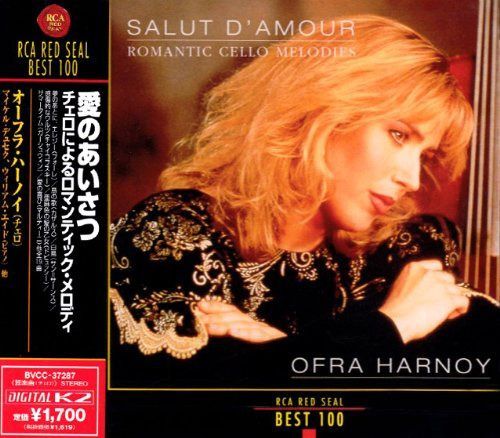 【CD】愛のあいさつ～チェロによるロマンティック・メロディ