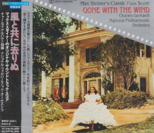 【CD】風と共に去りぬ