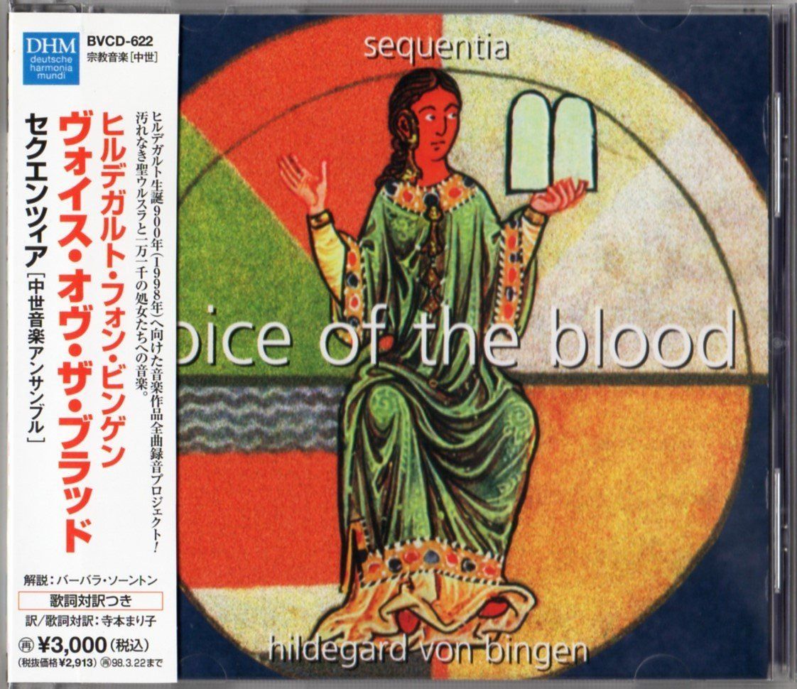 【CD】ヒルデガルト・フォン・ビンゲン:ヴォイス・オブ・ザ・ブラッド