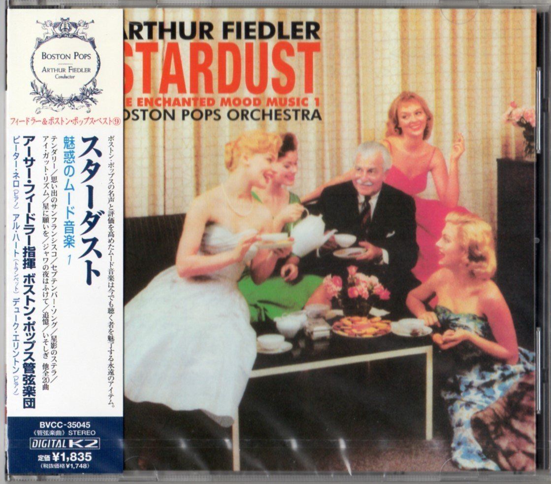 【CD】スターダスト 魅惑のムード音楽 1 5,778円