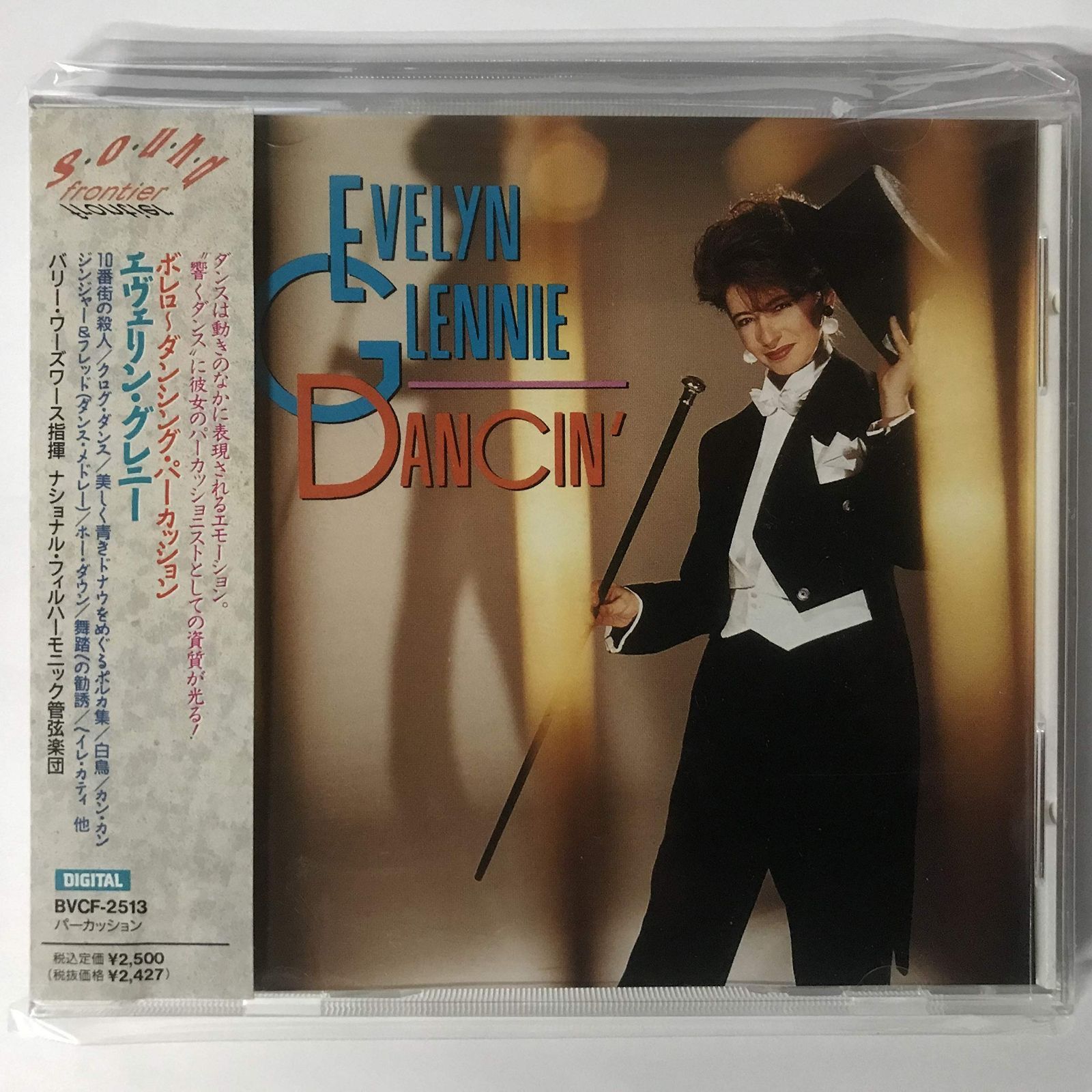 【CD】ボレロ～ダンシング・パーカッション